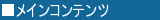 ���C���R���e���c